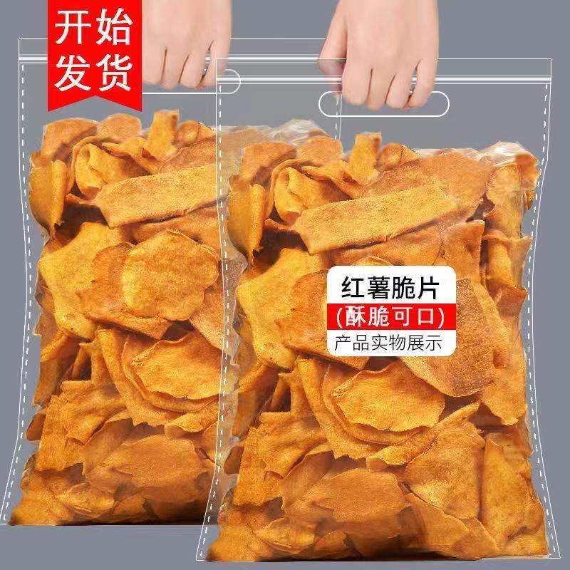现货23年新地瓜片番薯片农家手工红薯片散装香酥脆年味囤货装薄片