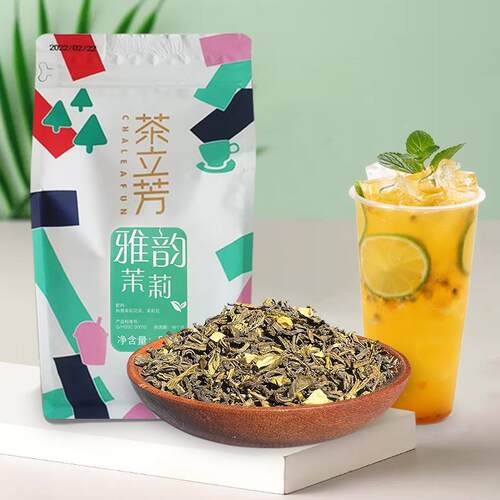 茶立方雅韵茉莉花香绿茶奶茶店专用浓香型高香茉莉绿茶奶绿商用