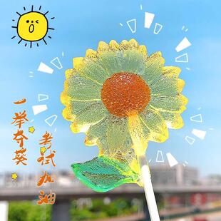 考试糖一举夺魁向日葵糖中考高考棒棒糖高颜值考试加油糖果礼盒装
