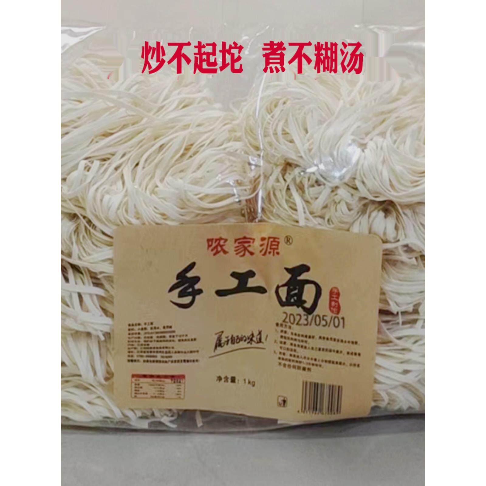 手工面条江西特产袋装捞面拌面非油炸干扁面宽面