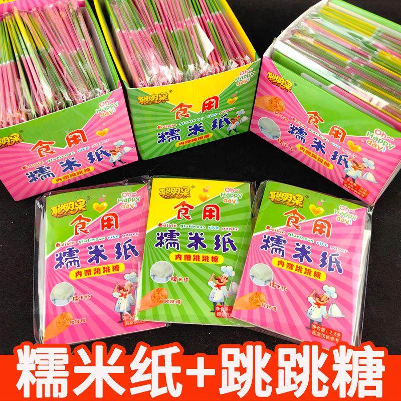 糯米纸可以吃的送跳跳糖猜谜语好玩新奇创意儿童分享糖果休闲零食