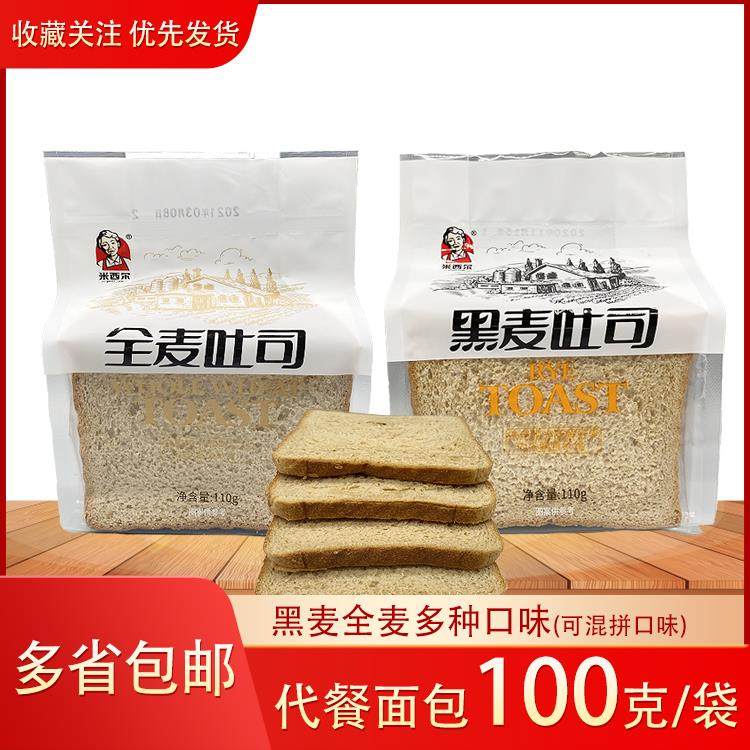 米西尔全麦吐司110克 含糖面包切片代餐粗粮食品美味办公休闲