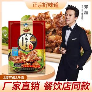 大骨棒酱料酱大骨头酱料家用调料留溜熘香煲大棒骨酱汁专用酱调料