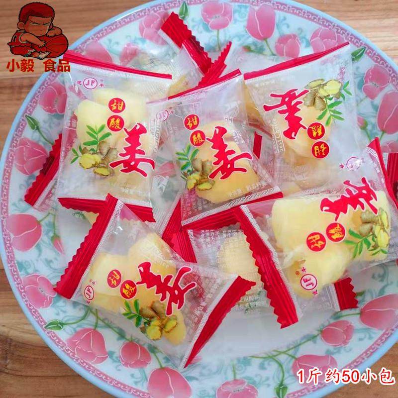 甜酸姜 新款 江西特产开胃休闲零食独立小包装嫩姜辣姜非老生姜片
