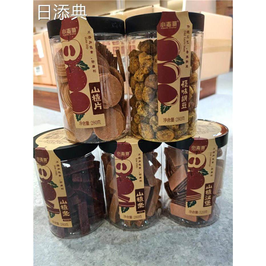 小志哥山楂片/山楂条/汉堡山楂280g休闲消食零食 3瓶包邮,零食/坚果/特产,传统糖果,淘宝优惠券,粉丝福利购,淘宝优惠卷