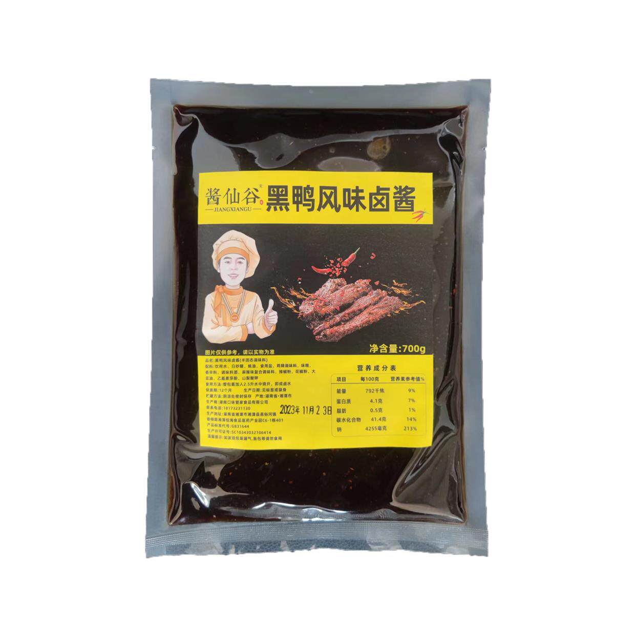 黑鸭卤料周卤料黑鸭包商用绝秘制味配方酱甜辣麻辣武汉鸭卤货酱料