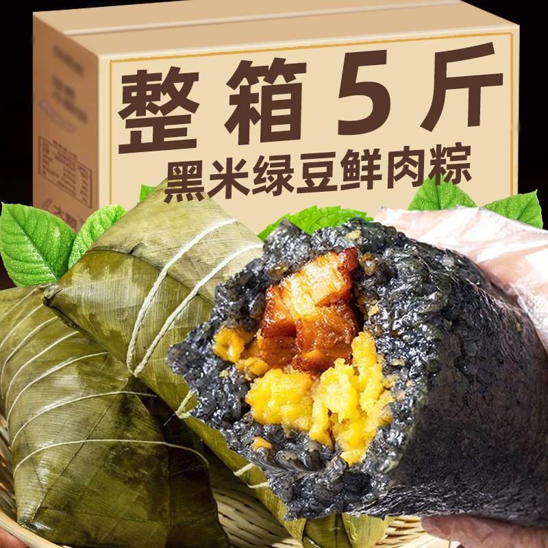 速发现货黑米绿豆鲜肉粽子500g大长粽子猪肉棕早餐代餐方便速食端