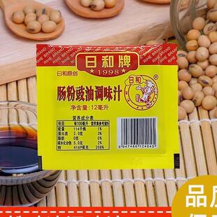广东日和牌肠粉豉油调味汁包邮肠粉酱油外卖包 20包件捞粉专用