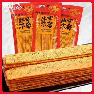 片甲不留辣条142g大辣片建湘哥泼辣面8090后老式回忆儿时童年味道