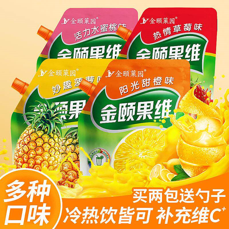 金颐果维果汁粉活力阳光甜橙味柠檬味水蜜桃菠萝味草莓味速溶固体