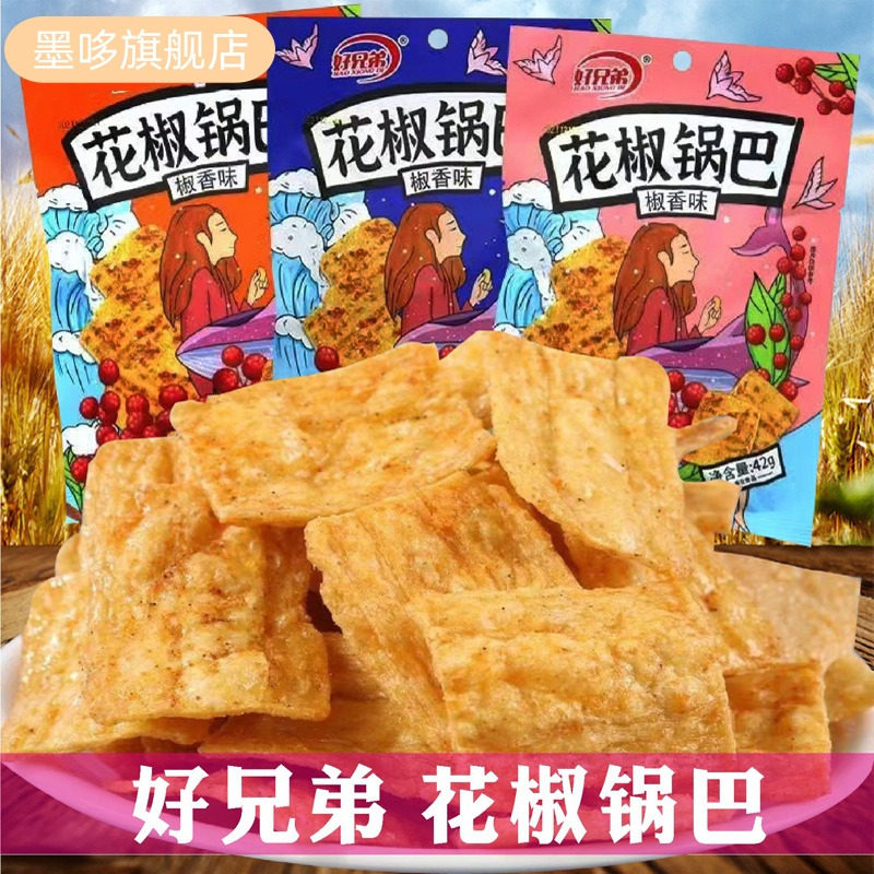 好兄弟花椒锅巴36g*40袋8090后童年儿时怀旧网红休闲膨化零食小