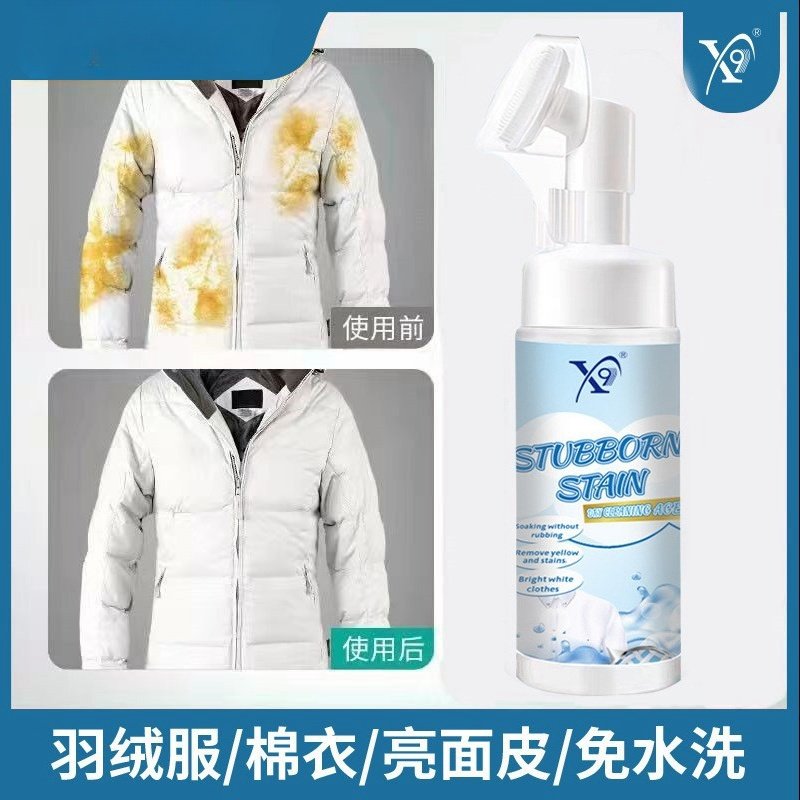 即时去渍剂羽绒服清洁剂免水洗