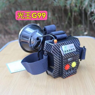 光王G99头灯激光炮大功率超亮强光头灯头戴式 远射赶海户外夜钓灯