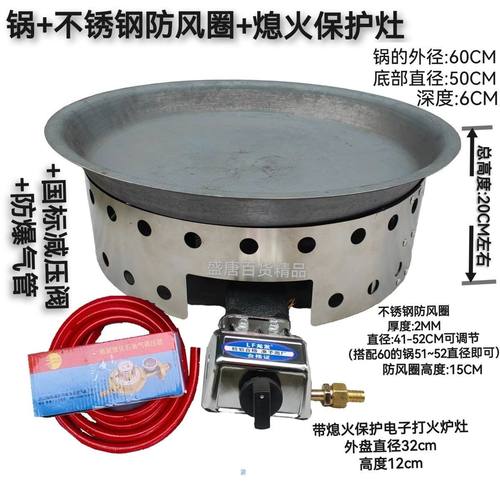 葱油饼锅 商用摆摊设备 烙饼锅铁板烧铁板烧家用老式铁板烧盘地摊