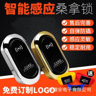 桑拿锁感应密码锁浴室更衣柜电子锁洗浴柜门锁磁卡锁储物柜锁新款