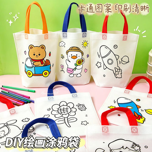 儿童手工DIY绘画涂鸦袋幼儿园卡通无纺布画画填色手提布袋小礼品