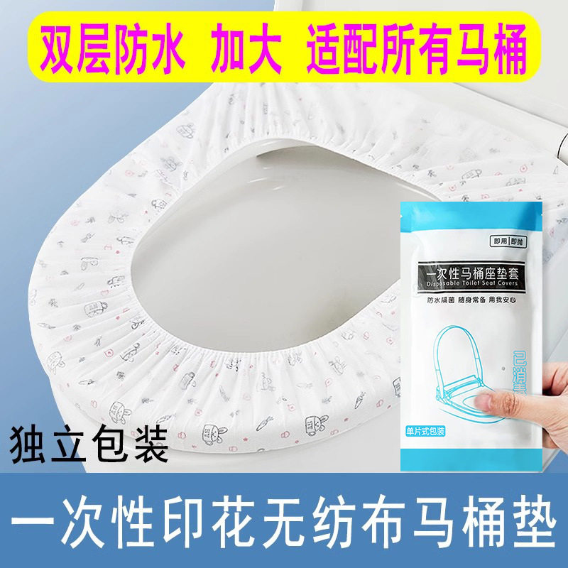 特大号双层防水一次性马桶垫坐垫套智能马桶套加大码酒店民宿旅行图片