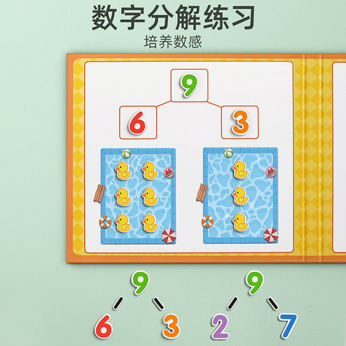幼儿园数学加减法教具十格阵数字启蒙儿童学算数分解玩具0-20以内