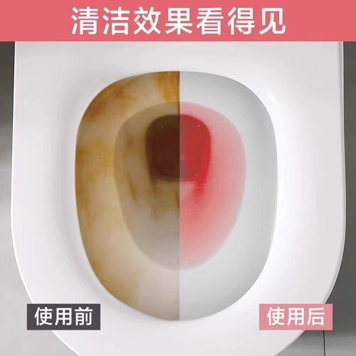 清洁泡腾片马桶泡泡留香除垢尿渍厕所洁厕灵去黄剂除臭去异味