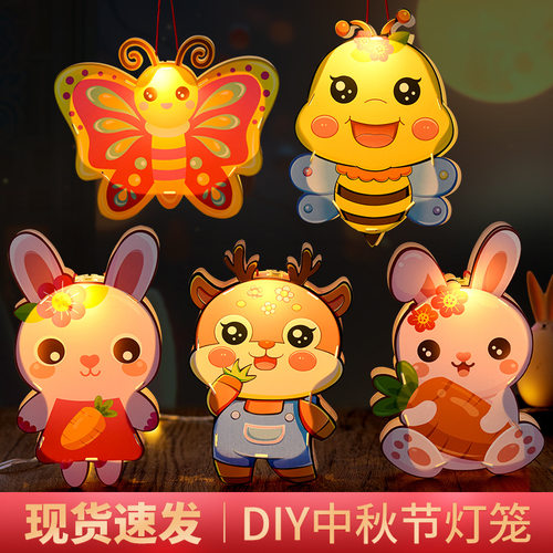 新年新款卡通pvc灯笼儿童幼儿园手工diy自制手提发光花灯兔子灯