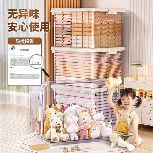 透明收纳箱家用塑料大容量零食玩具储物箱客厅卧室衣服被子整理箱