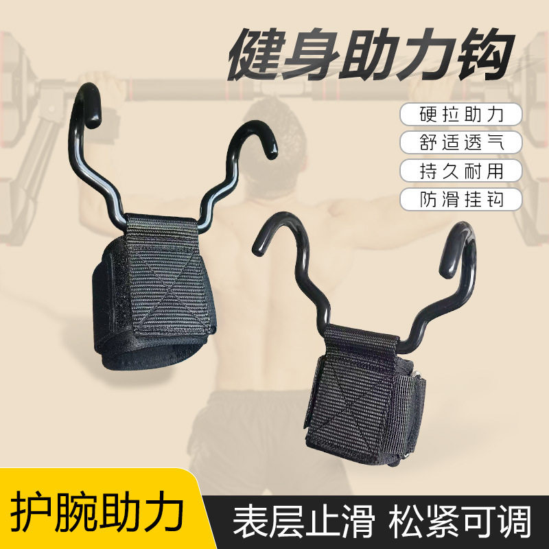 一体引体向上运动健身单杠单双杠辅助拉伸挂钩硬拉手腕带助力跨境图片