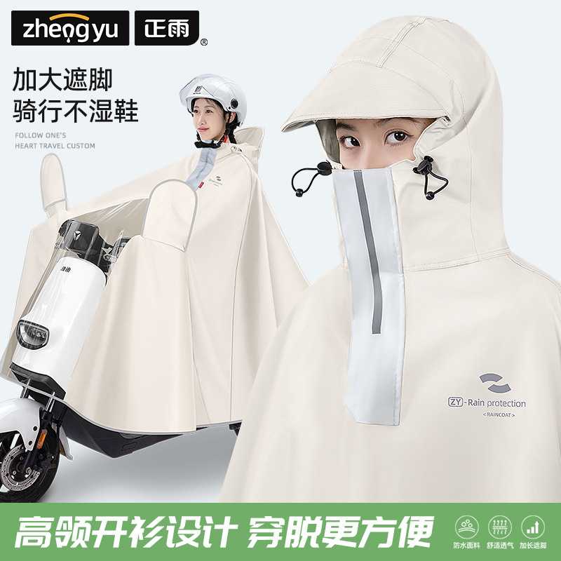 正雨雨衣牛津布电动车防暴雨披男加厚全身单长款摩托车女双人遮脚