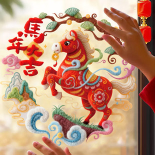 窗花2026马年新款玻璃静电贴贴纸中国风过年新年元旦橱窗布置装饰