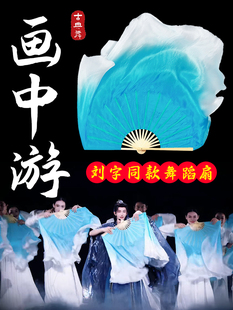 画中游扇子刘宇同款舞蹈真丝双面湖蓝渐变古典舞长绸扇跳舞表演出