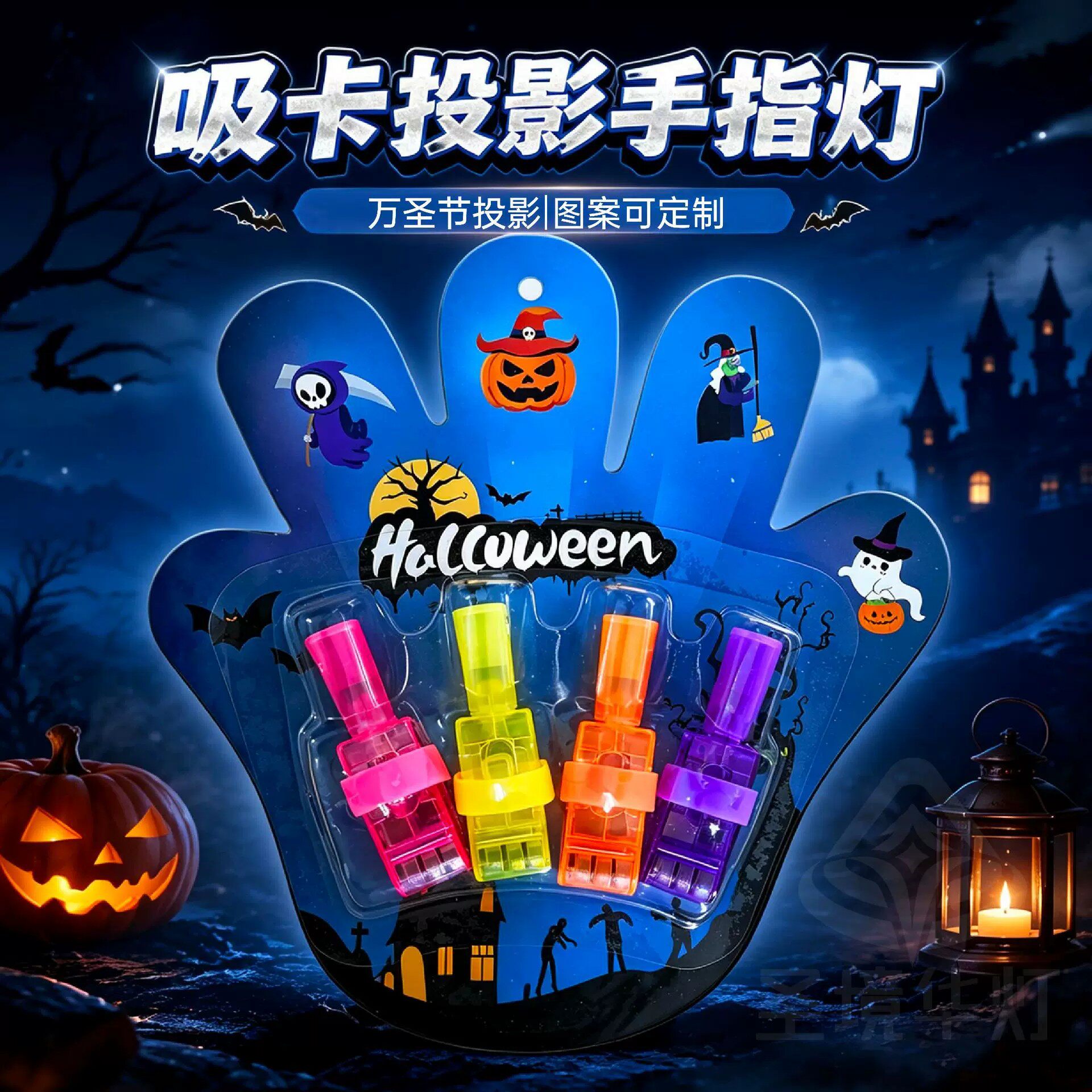 万圣节手指投影灯幽灵南瓜戒指图案LED发光戒指派对互动儿童玩具