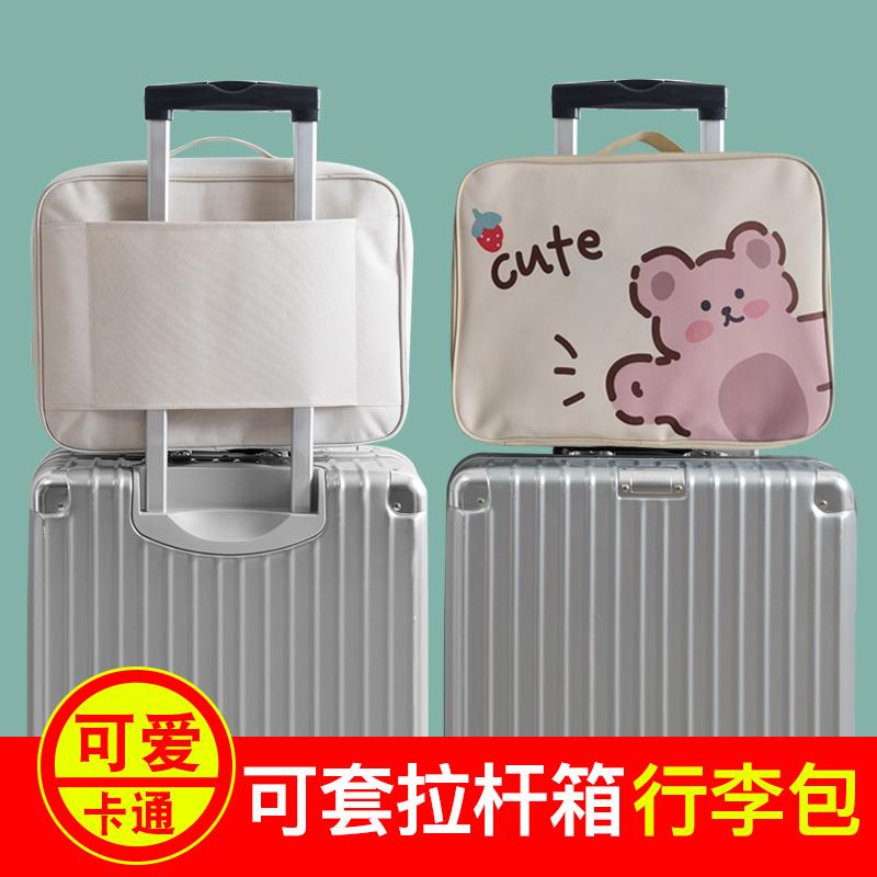 旅行包可套拉杆箱上的配包手提短途旅游女轻便放小行李附加收纳袋