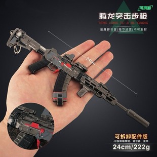 三角洲行动游戏收藏模型可拆卸枪模腾龙突击步枪金属模型同款玩具