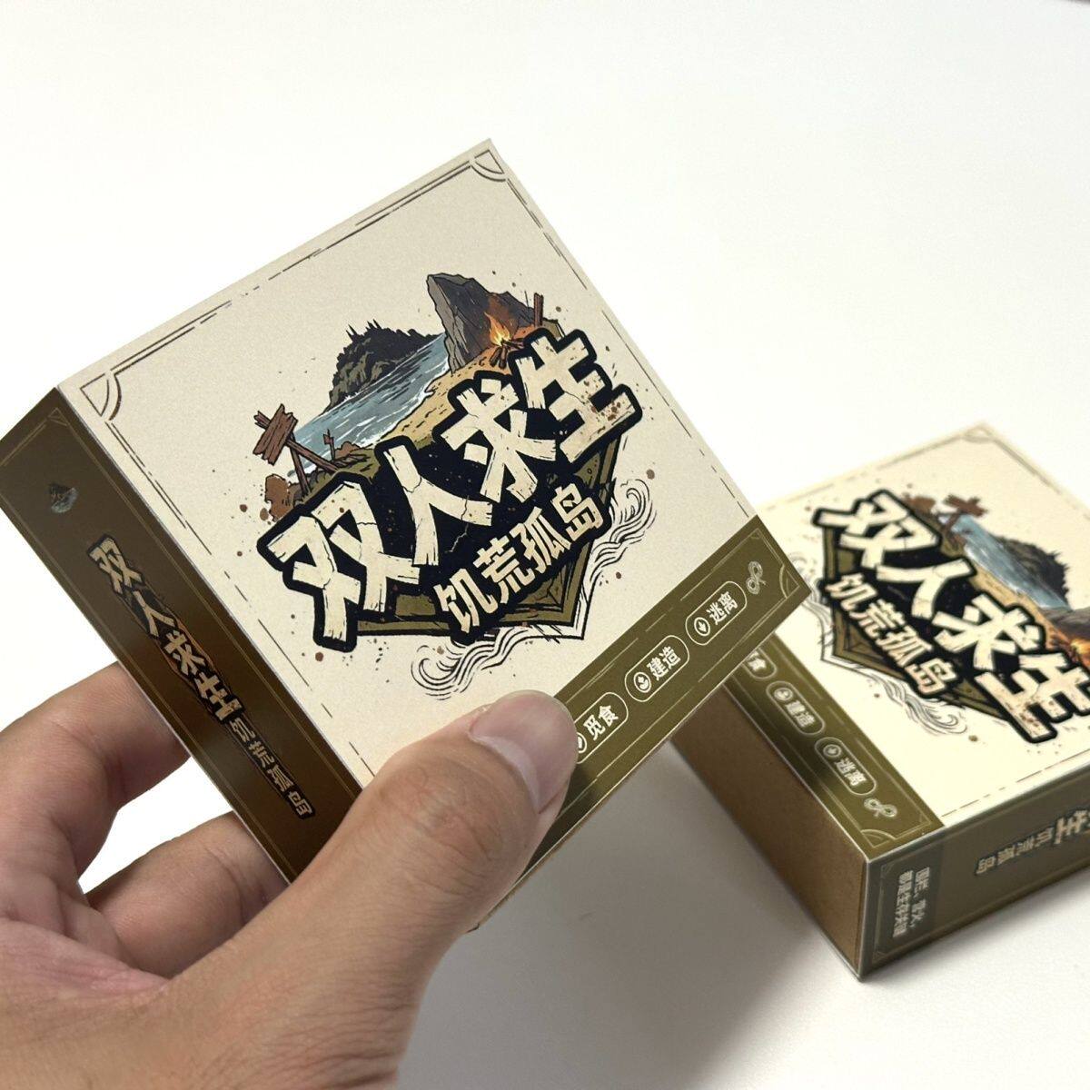 求生策略游戏荒野生存抉择桌游卡牌多人聚会休闲角色扮演双人
