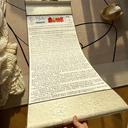 卷轴手写信超长表白一米情书信纸七夕情人节礼物手工diy送男女友