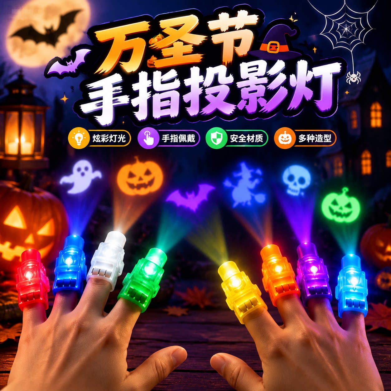 现货速发!万圣节手指戒指投影灯节日装饰发光整蛊led聚会玩具