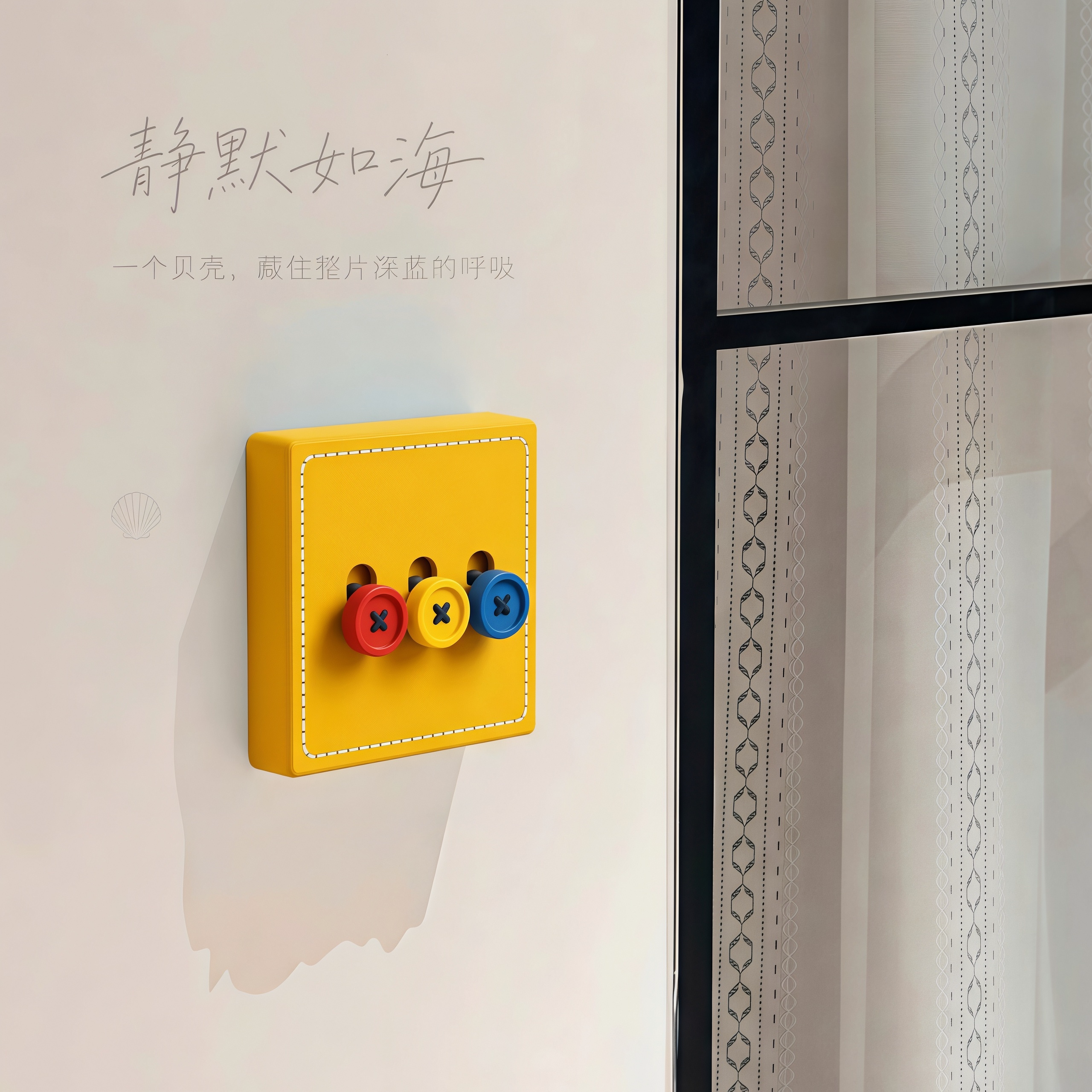 撞色纽扣开关装饰边框套3d打印趣味开关装饰儿童房86型面板保护套