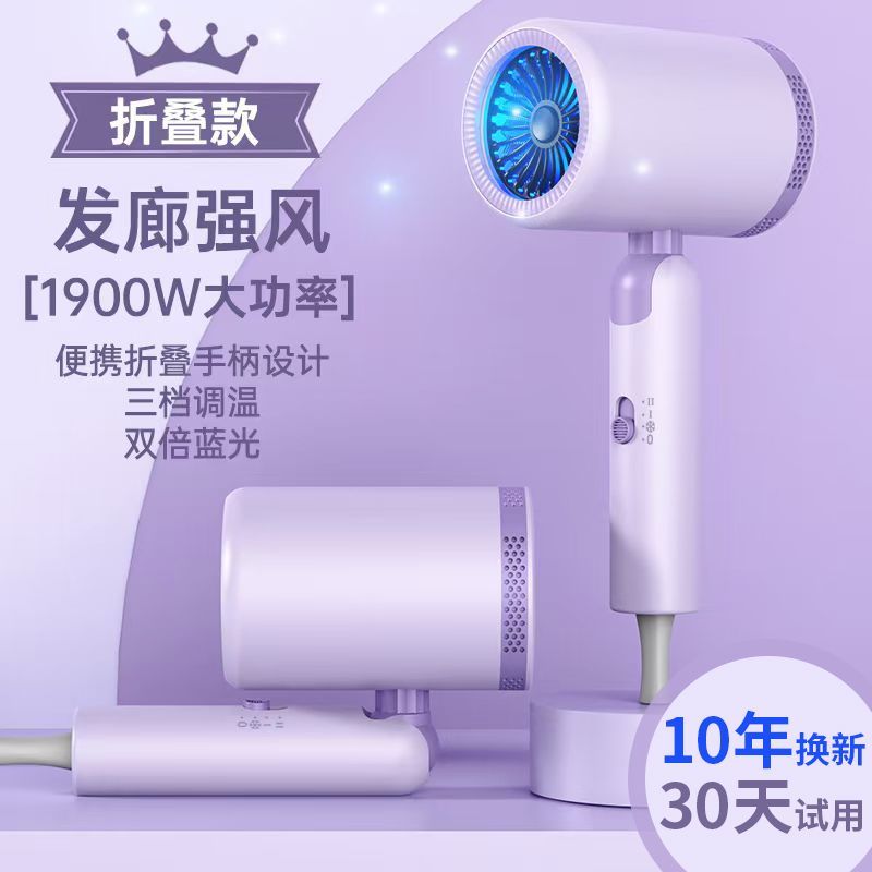 热销折叠电吹风机家用负离子护发宿舍恒温理发店专用柔顺亮泽风筒