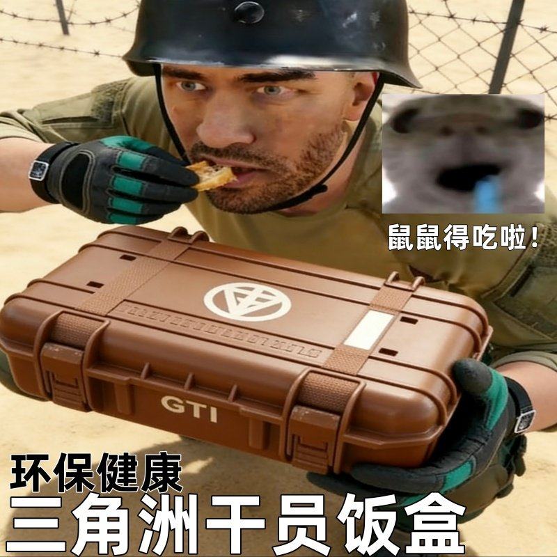 三角洲饭盒游戏周边3d打印个性创意干员餐盒可开合桌面摆件收纳箱,模玩/动漫/周边/娃圈三坑/桌游,游戏/电竞实物周边,淘宝优惠券,粉丝福利购,淘宝优惠卷