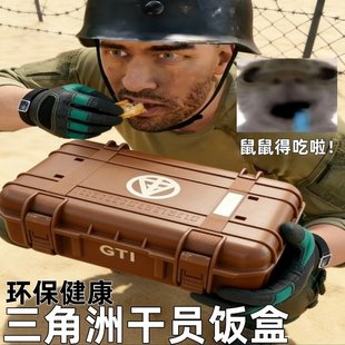 三角洲饭盒游戏周边3d打印个性创意干员餐盒可开合桌面摆件收纳箱