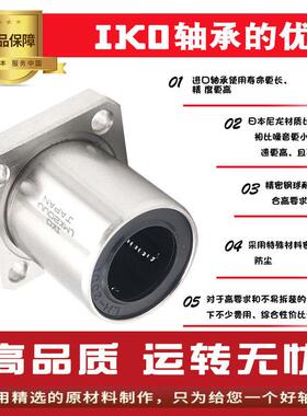 快速发货进口IKO方法m兰直线运动轴承LMK6UU 尺寸6*12*19长寿命高