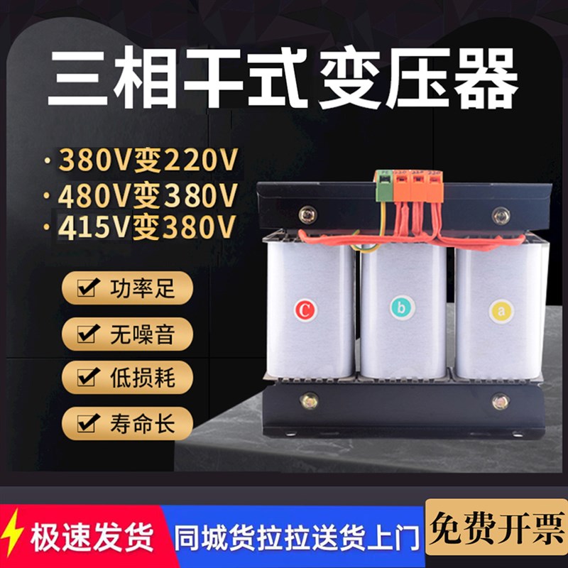 速发K货相80V变相220V200VV相变压器SBK-2现VAKVA4KW5K三A8K10KVA