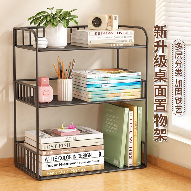 现货速发桌面置物架多层收纳架办公桌上书架分层架办公室工位整理