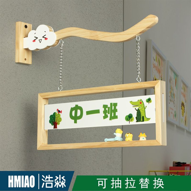 现货速发幼儿园班级教室门牌培训机构舞蹈教室挂牌可替换班牌