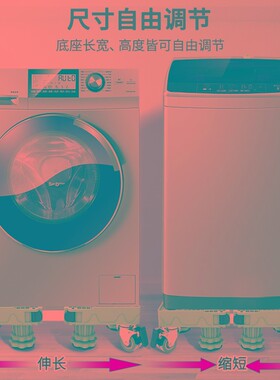 快速发货洗衣机g底座惠而浦滚筒移动万向轮置物架通用WF100BHE875