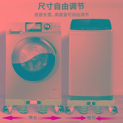 快速发货洗衣机g底座惠而浦滚筒移动万向轮置物架通用WF100BHE875