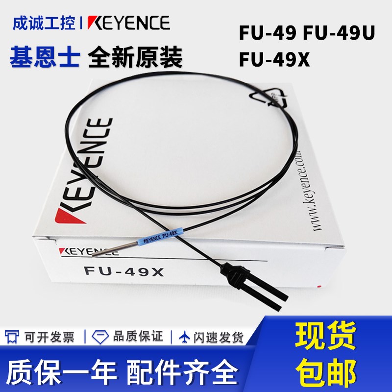 速发-U-4 光U-4 FUF4UF纤传感器高品质KEYE