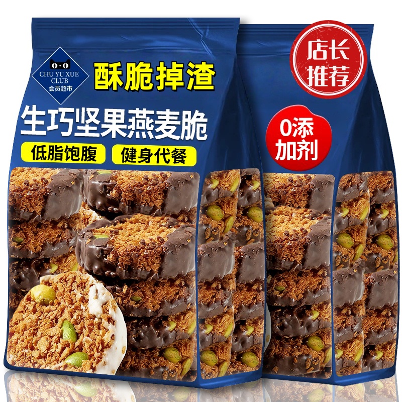 【全网热销无添加剂】生巧燕麦脆
