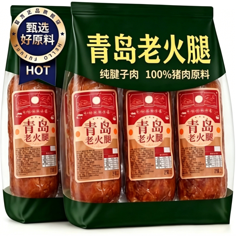 正宗青岛老火腿官方旗舰店纯肉火腿肠果木熏烤肉香肠即食老式红肠