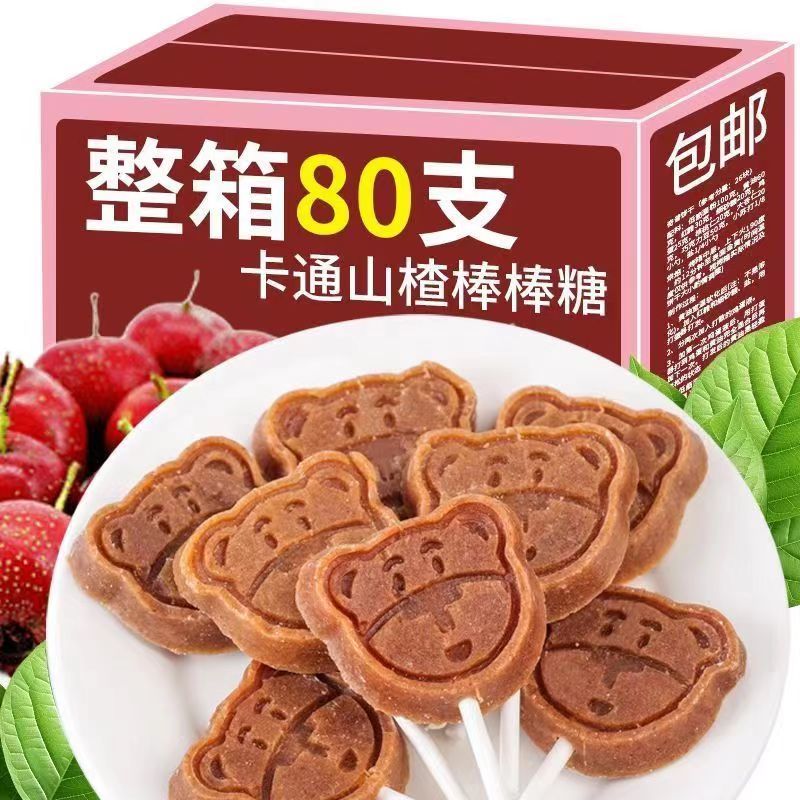 小熊山楂棒棒糖100支山楂片条卷原味宝宝零食无添加剂开胃小零食