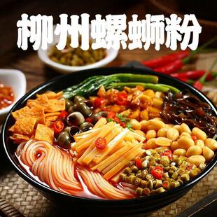 柳州螺蛳粉袋装 香辣原味正宗螺丝粉水煮广西螺狮粉方便速食箱装